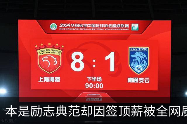 本是励志典范却因签顶薪被全网质疑 里夫斯真会成垃圾合同代表？
